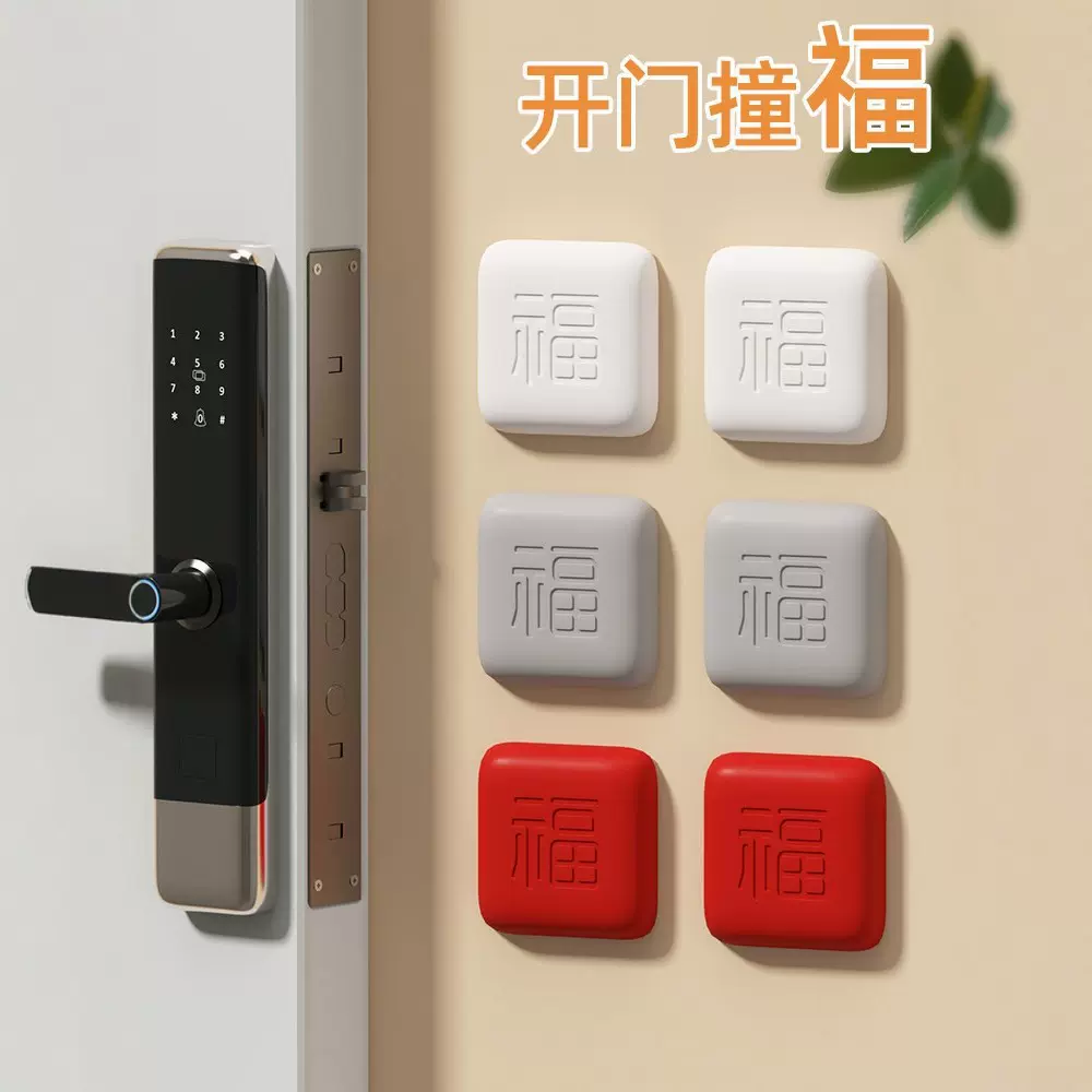 硅胶门把手防撞贴冰箱柜门静音护角无痕防撞垫透明墙贴保护神器