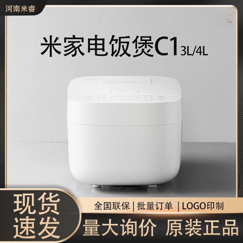 Xiaomi 炊飯器 C1/3L4L 家庭用 1-3 人用スマート多機能スープと炊飯ノンスティックポット米家炊飯器|undefined