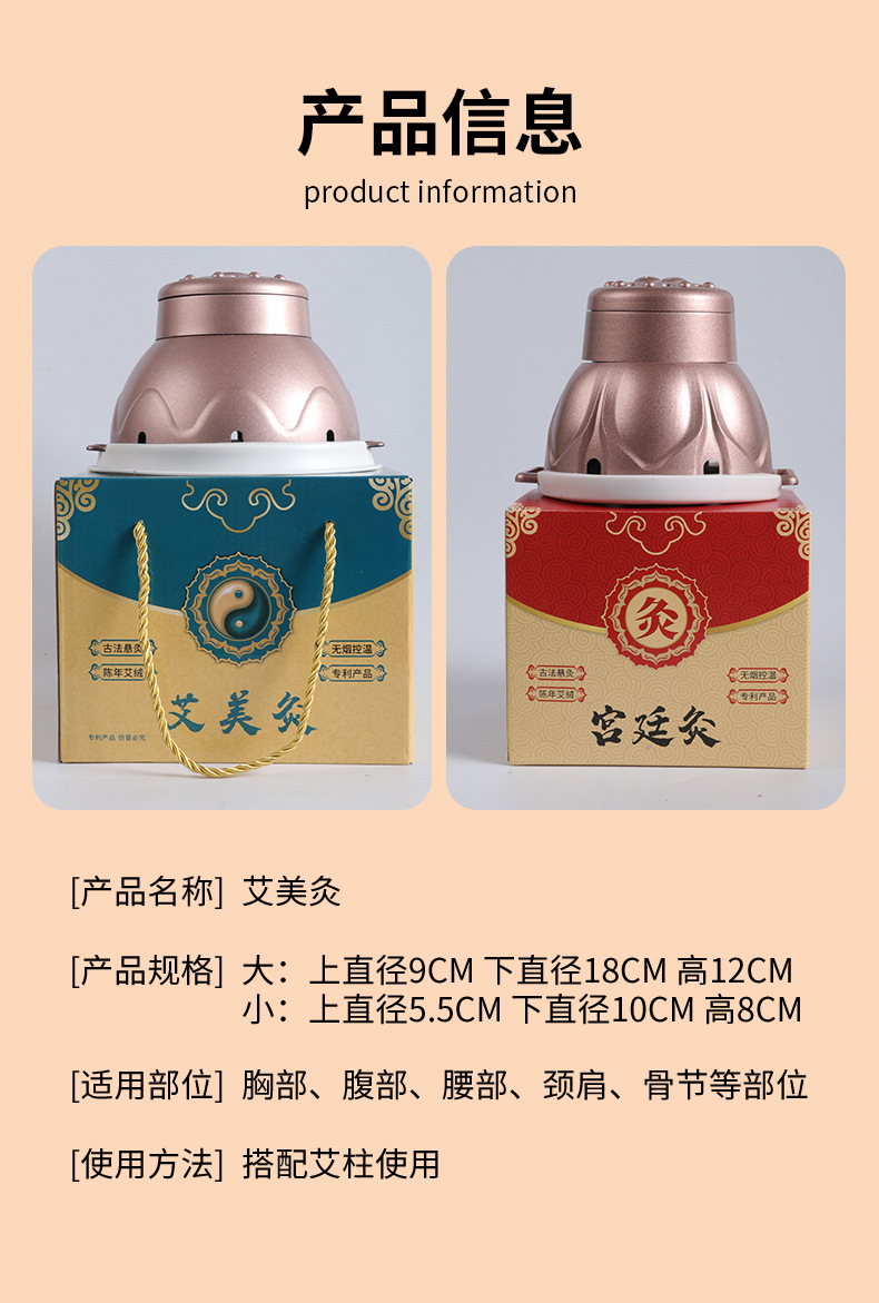 Aimeijiu Moxibustion Box Home Portable Moxa Warmer with 108 Moxa Cones and Essential Oil for Body Care specifications