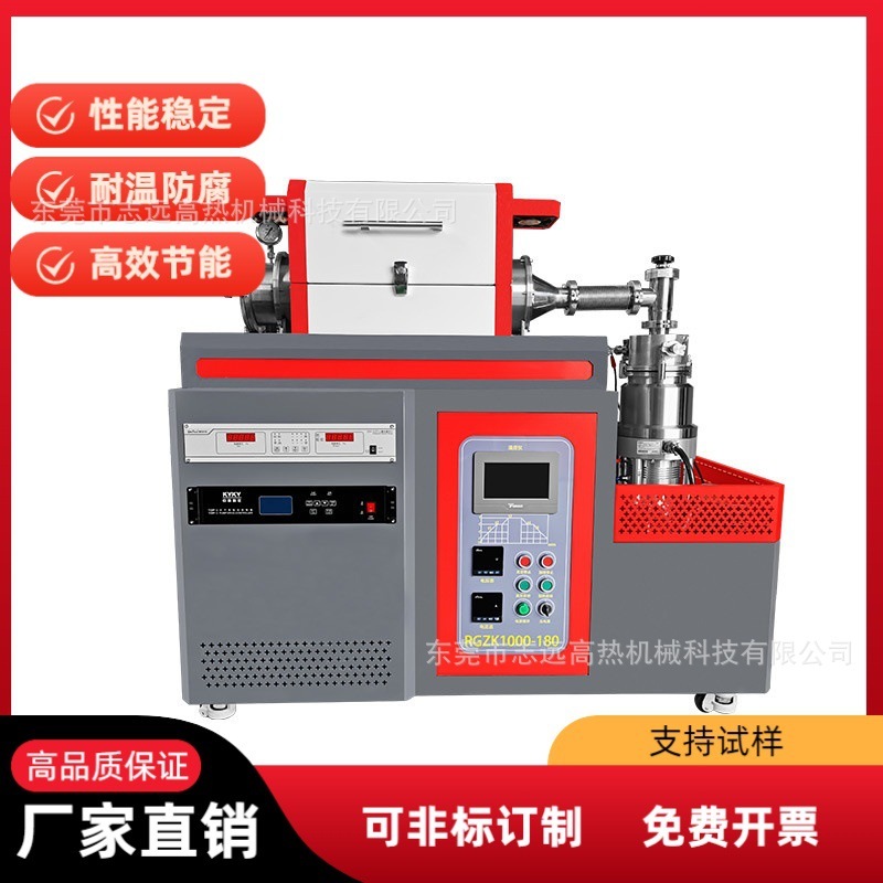 ニッケル基チタン合金根管やすり真空焼戻し炉|undefined