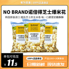 韩国进口NO BRAND芝士玉米条145g爆米花奶酪味休闲追剧膨化食品