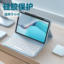 适用2024小米平板7蓝牙键盘保护套11寸小米6Pro圆帽笔槽皮套现货