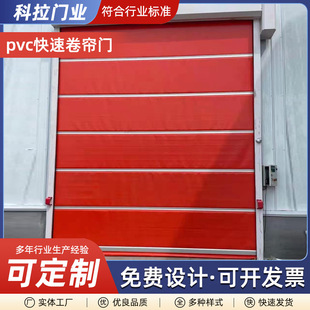 PVC fast electric rolling shutter door supermarket restaurant hospital fast door rolling gate factory workshop fast partition door