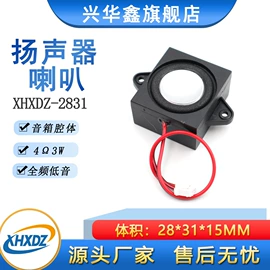 扬声器;讯响器;传声器(咪头)