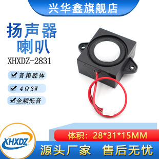 ȫ�l����3128/2831ǻ�w����4�W3��/8&Omega;3W���BOX����DIY�P��