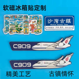 磁吸异形城市字体冰箱贴公司周年庆纪念品国潮软磁定制工艺品合金
