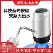 lͰbˮ늄ӳˮˮͰˮСUSBˮõVȪˮ