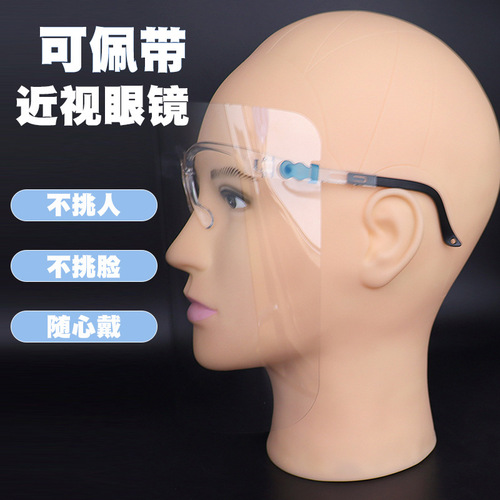 Glasses frame mask, plastic pet face screen, labor fidelity, anti-fog, dental, anti-spray, anti-oil smoke, anti-transparent mask