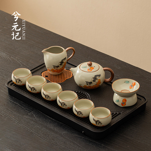 Xi Yuan Ji Persimmon Cat Ru Kiln Tea Set suit Home Light Luxury High-end Kung Fu Women's High-value Tea Pot Tea Cup