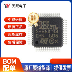 STM32F103C8T6 電子部品チップ STM32F の電子部品の注文