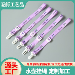 儿童卡通水杯挂绳保温杯水杯壶配件杯套斜挎挂绳硅胶水杯挂绳