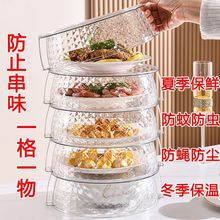 保温菜罩【食品级材质】防蚊虫防蝇防尘餐桌罩多功能使用果盘菜盘