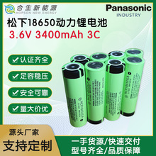 松下特斯拉拆机18650锂电池3400mAh大容量电滑板车电动工具筋膜枪