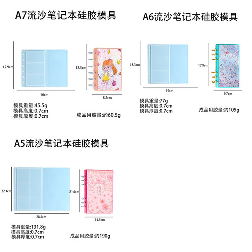 Proud diy glue mold quicksand notebook A5A6A7 convenient notebook silicone mold cross-border exclusive supply