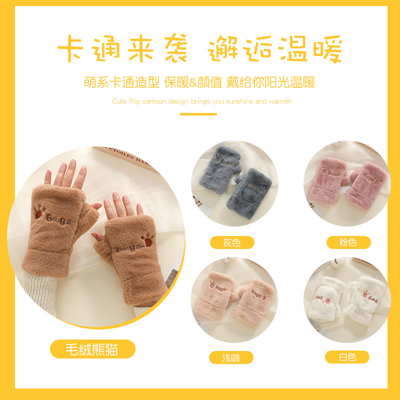 冬季保暖女士简约可爱防寒字母加绒加厚毛绒室内办公半指学生手套|undefined