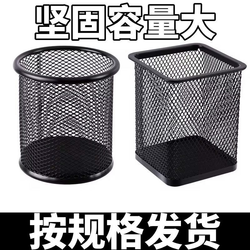 ラウンドグリッドメタルペンホルダー収納学生デスク多機能アイアンアートシンプルなつや消しペンボックスピルボックスその他|undefined