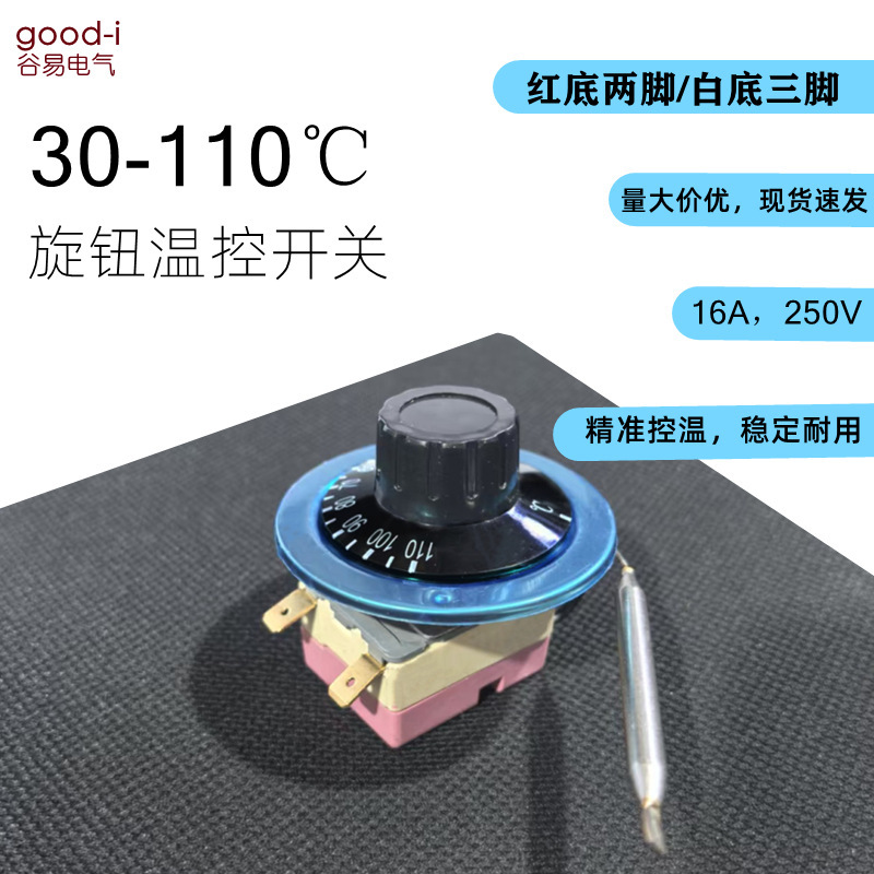 Knob temperature control switch 30~110 degree capillary temperature control water boiler Fryer electric fryer electric cake pan temperature control