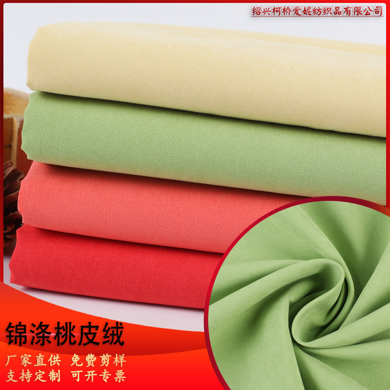 出厂价现货磨毛锦涤斜纹桃皮绒休闲服棉服面料抱枕桌布纺织品用布