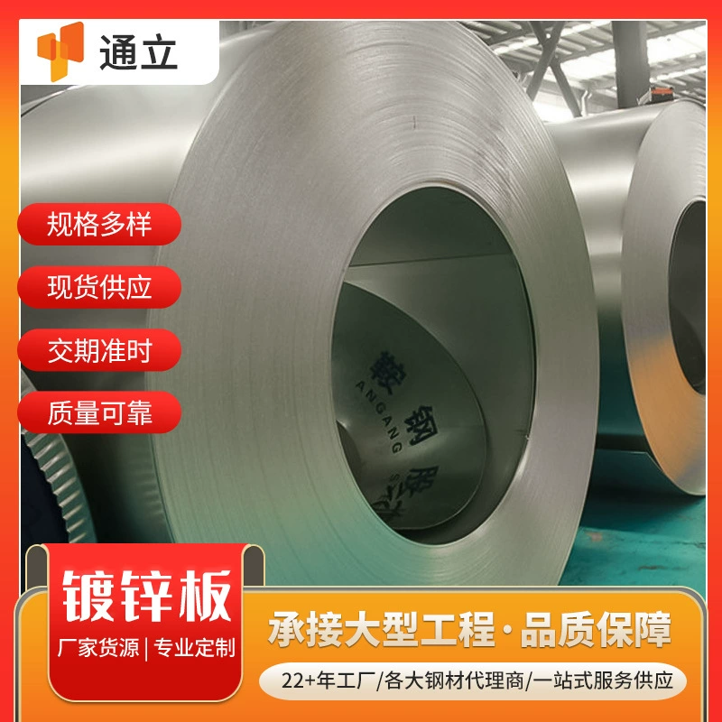 Оцинкованный лист и рулон из Фошаня оптом: без рисунка, горячего цинкования, с высоким содержанием цинка, оцинкованная сталь, жестяная плита