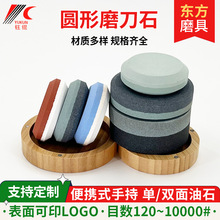 手持圆形磨刀石便携式家用户外磨玻璃斧头黑碳圆磨块开刃圆形油石