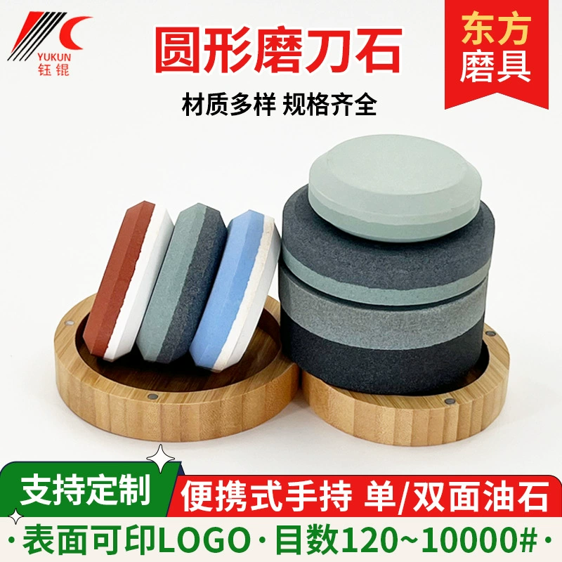 Ручной круглый шлифовальный камень Портативный бытовой наружный шлифовальный стеклянный топор Черный углеродный круглый шлифовальный блок Круглый масляный камень с лопастями