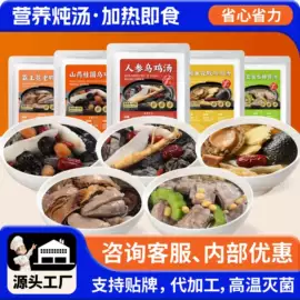 方便料理包类