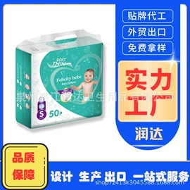 纸尿裤;卫生巾;拉拉裤