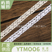 童装配饰蝴蝶结花朵发饰镂空刺绣花边1.2cm 米白色棉线花边辅料