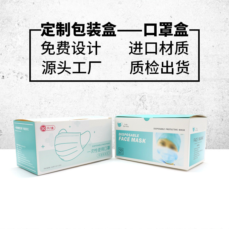工厂一次性医用口罩包装盒KN95白卡折叠纸盒彩印成人儿童口罩空盒