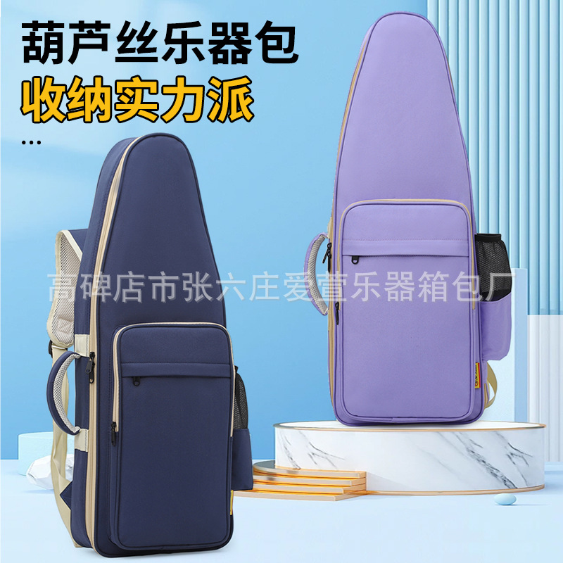 竹笛包电吹管包葫芦丝包双肩背笛子袋学生加厚套可装防乐谱书教材
