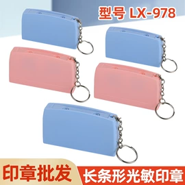 印章用品
