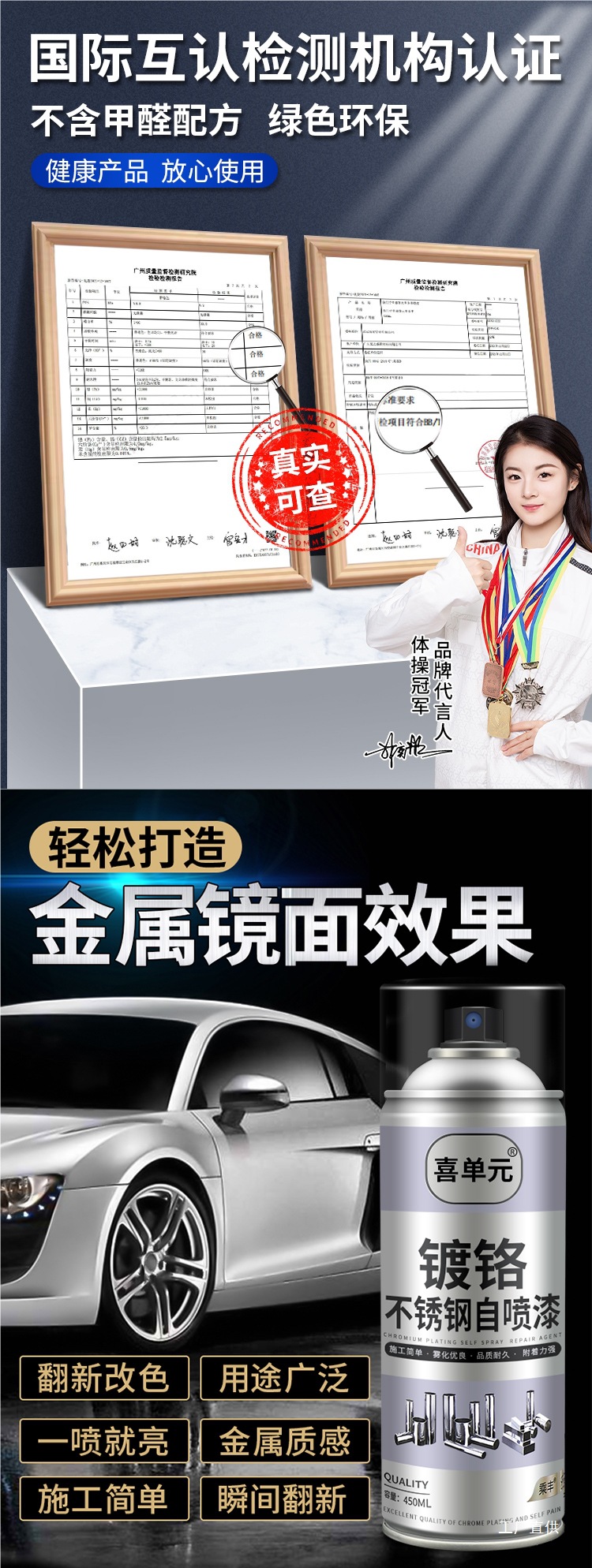 Chrome-Plated Self-Spray Paint for Stainless Steel, Rust-Free Metal Anti-Rust Paint, Galvanized Electroplated Silver Powder Paint, Car Paint