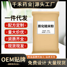 膨化糙米粉50斤 低温烘焙膨化粉即食早餐五谷杂粮代餐粉源头工厂