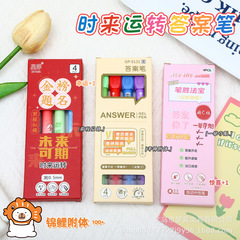 金榜题名减压转转笔答案笔学生必备超软减负刷题笔顺滑ST按动黑笔
