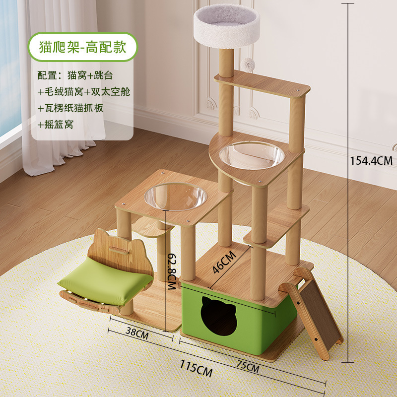 고양이 등반 프레임 - 높은 구성