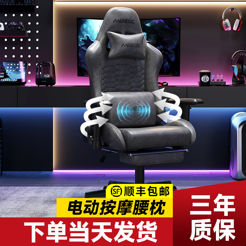 Eスポーツチェア、ホームコンピュータチェア、人間工学に基づいたチェア、寮マッサージチェア、ゲームチェア、学習ソファチェア|undefined