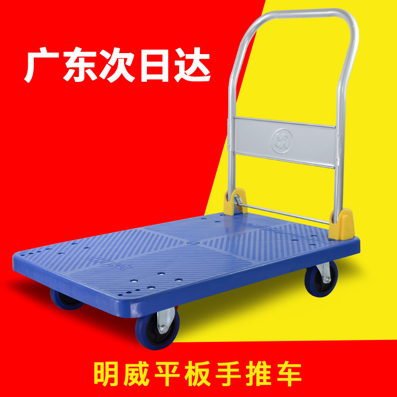 Mingwei フラットベッドトロリー倉庫貨物輸送物流サイレントトロリー四輪ヘビーデューティツール折りたたみトレーラー