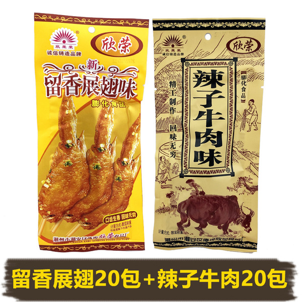 Liuxiang Showing Wing Snacks wholesale Spicy Beef Children's…