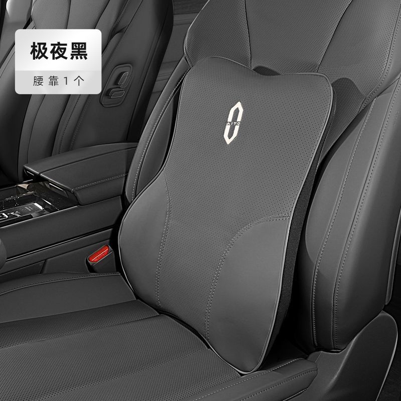 适用于AITO问界M8/M5/M7/M9头枕腰靠专用护颈枕汽车改装用品配件|undefined
