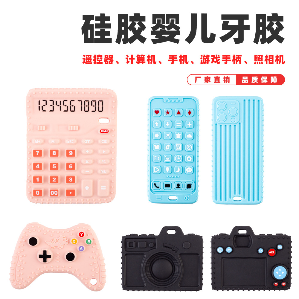 Baby Toy