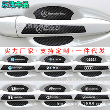 汽车夜光门碗拉手 贴车门把手保护贴改装门碗拉手保护贴防护防刮