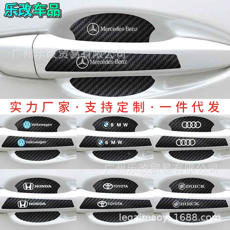 Автомобильная светящаяся дверная чаша, наклейка на ручку, защитная наклейка на дверную ручку автомобиля, модифицированная защитная наклейка на дверную ручку, защита от царапин