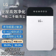 LG ST空气净化器 高效除甲醛家用除异味消毒机负离子除二手烟神器