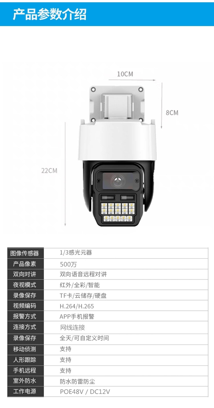 5MP PoE surveillance camera 360° intercom HD kit