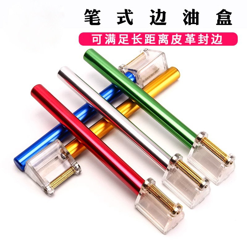 厂家皮革切口边油封边笔全封闭滚筒刷简单易上手手工手持式弯角