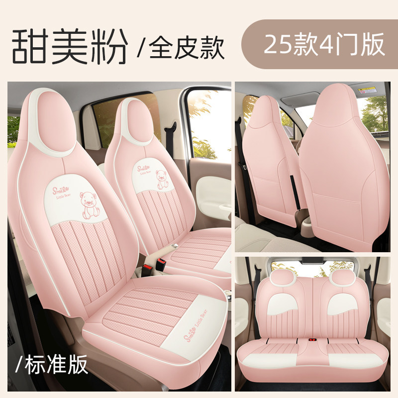 Modelə uyğun (Original) oturacaq örtükləri: Wuling Hongguang Mini - sweet-pink-full-leather-standard-edition-wuling-hongguang-mini-ev2025-four-door-version