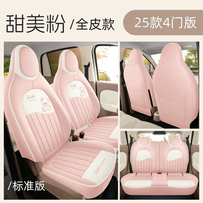 Modelə uyğun (Original) oturacaq örtükləri: Four-Door Version, Mini Cartoon Car - sweet-pink-full-leather-standard-edition-wuling-hongguang-mini-ev2025-2025-four-door-version