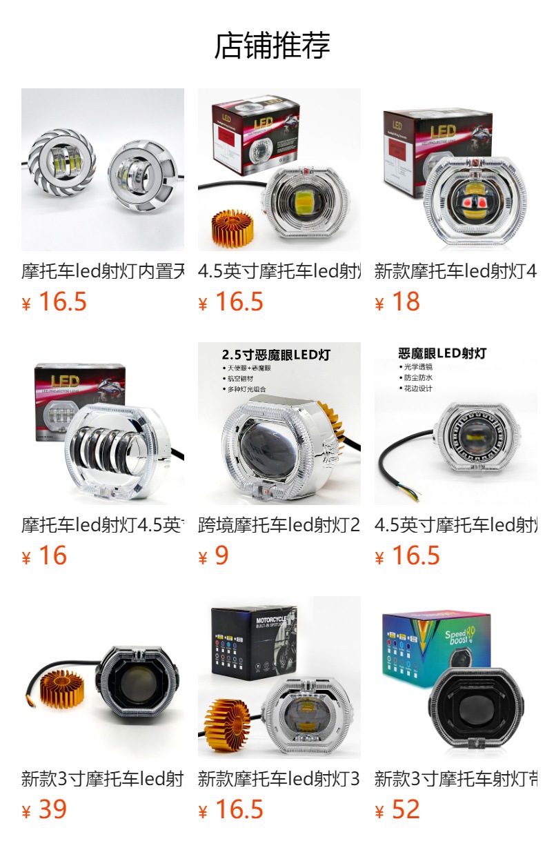 Cross-border motorcycle LED spotlight, featuring devil eye and angel eye designs, with built-in lenses, suitable for electric vehicle modifications and universal use