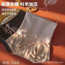 高腰瘦身收腹提臀裤蕾丝内裤女塑形强效收肚子无痕打底夏季安全裤