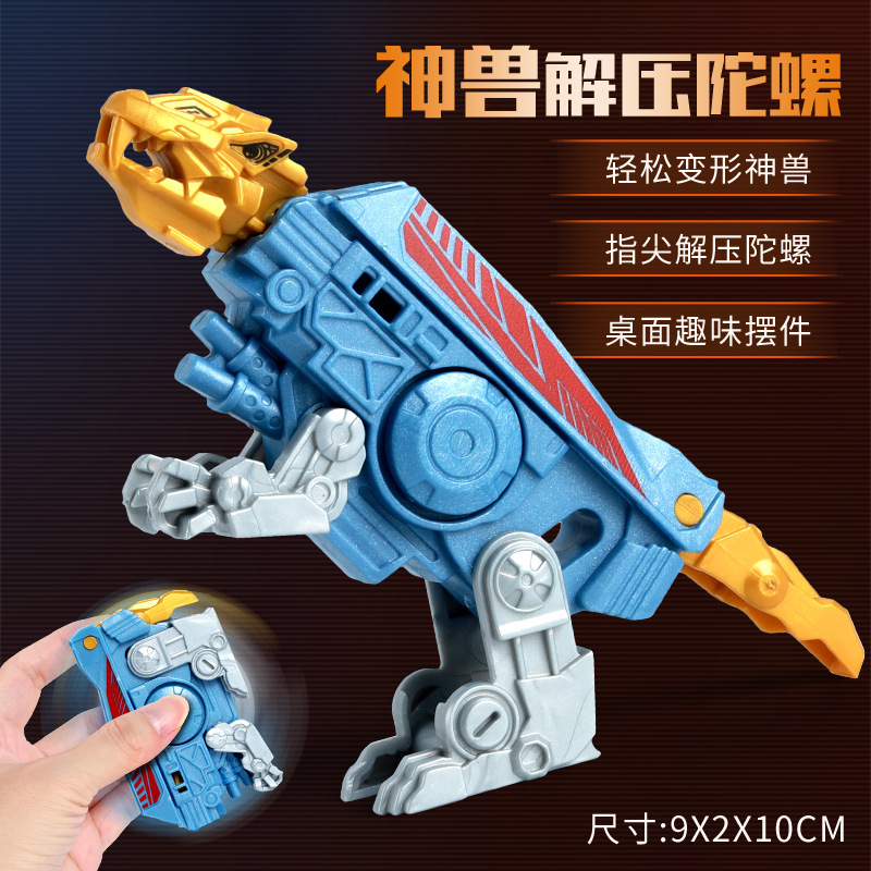 Tanque de deformación mecánica de punta de dedo robot giroscopio de dos formas de punta de dedo giroscopio juguete giratorio descompresión juguete infantil